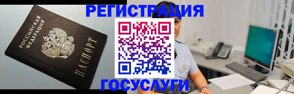 временная регистрация поиск в Камчатском крае