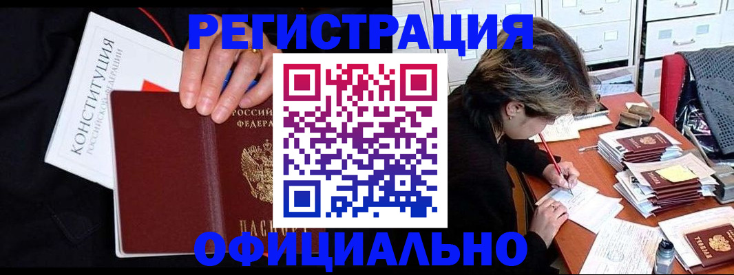 временная регистрация адрес в Камчатском крае