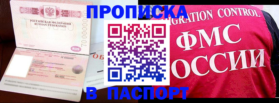 прописка для военкомата в Камчатском крае