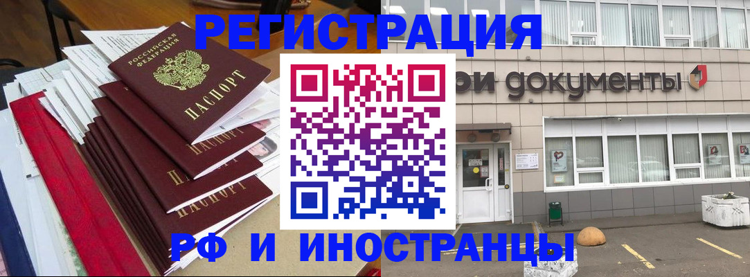 временная регистрация купить в Камчатском крае